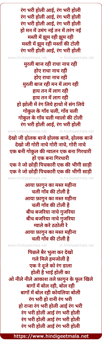 lyrics of song Rang Bhari Holi Aayi