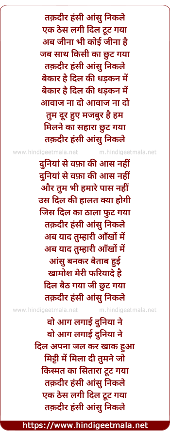 lyrics of song Taqdeer Hansi Aansu Nikale