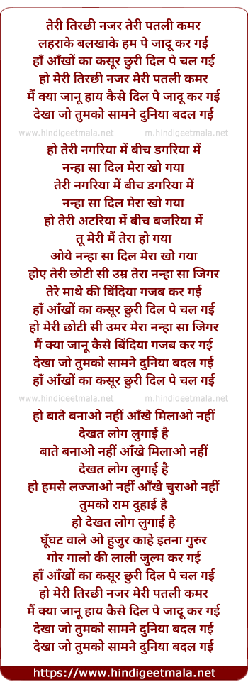 lyrics of song Teri Tirchi Nazar Teri Patli Kamar