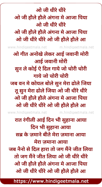 lyrics of song O Ji Dheere Dheere Angana Mein