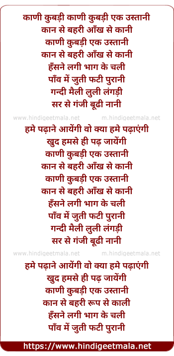 lyrics of song Kani Kubdi Ek Ustani