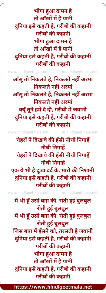 lyrics of song Bhiga Hua Daaman Hai