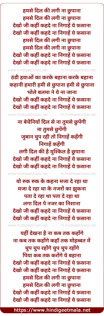 lyrics of song Humse Dil Ki Lagi Na Chupana