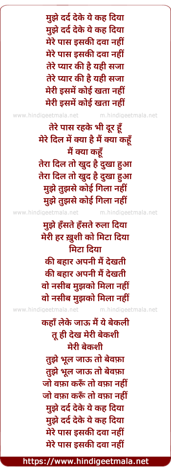 lyrics of song Mujhe Dard De Ke Ye Kah Diya