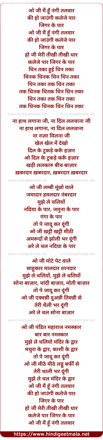 lyrics of song O Ji Main Hu Nangi Talwar
