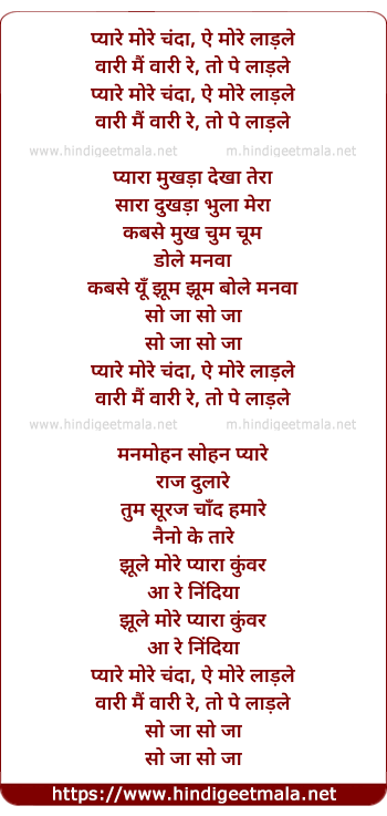 lyrics of song Pyare More Chanda