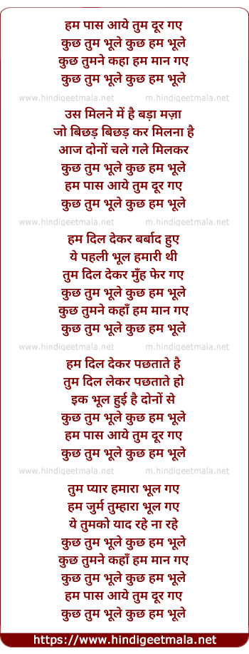 lyrics of song Hum Paas Aaye Tum Door Gaye