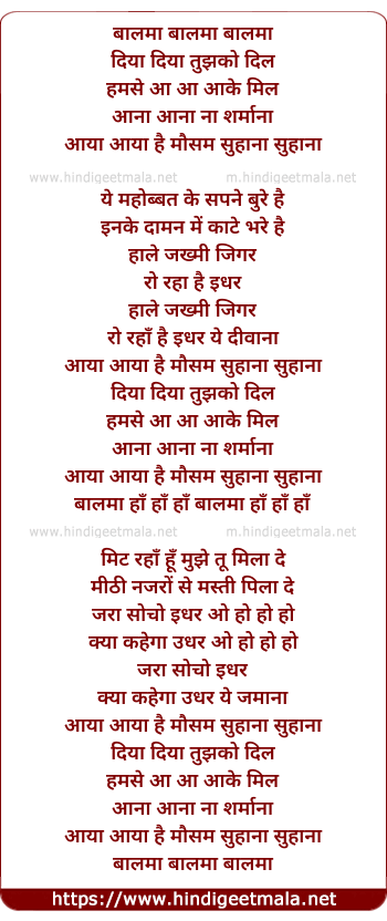 lyrics of song Balama Hai Diya Tujhko