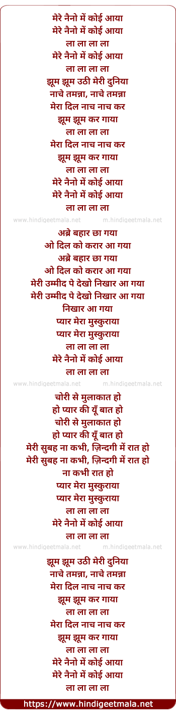 lyrics of song Mere Naino Me Koi Aaya