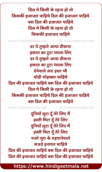 lyrics of song Dil Me Kisi Ke Rehna Ho To