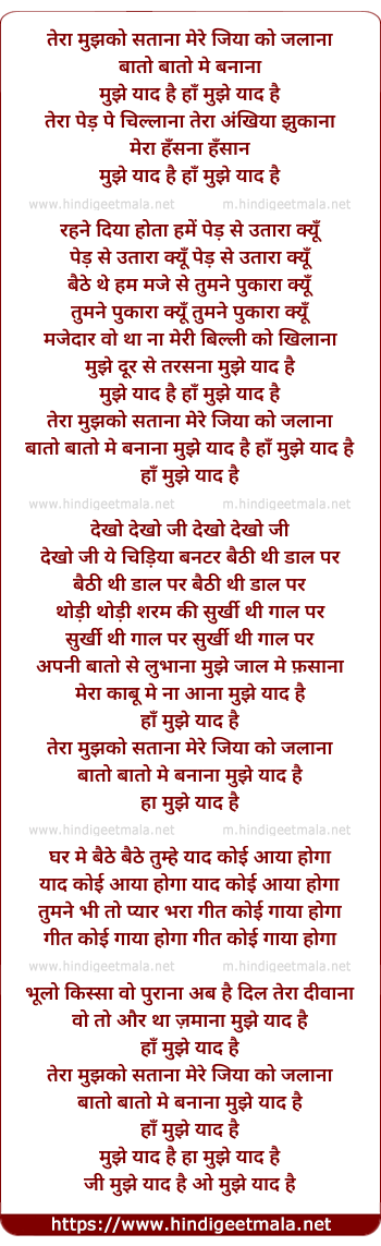 lyrics of song Tera Mujhko Satana