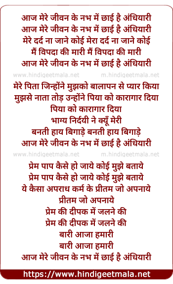 lyrics of song Aaj Mere Jivan Ke Nabh Me Chayi Hai Andhiyari