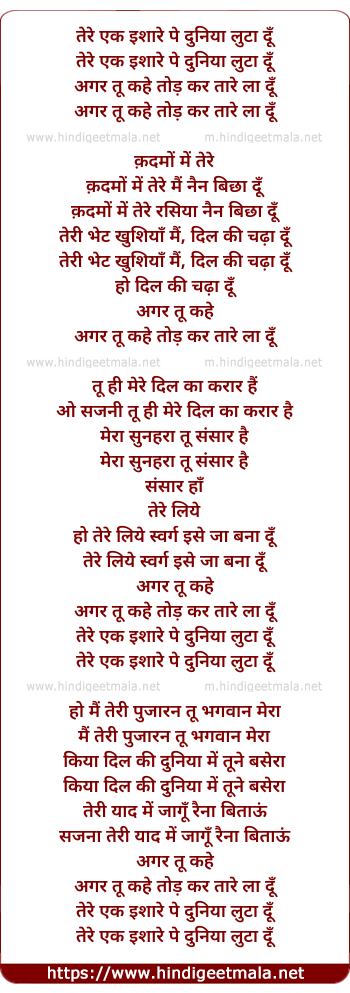lyrics of song Tere Ek Ishare Pe Duniya Luta Du