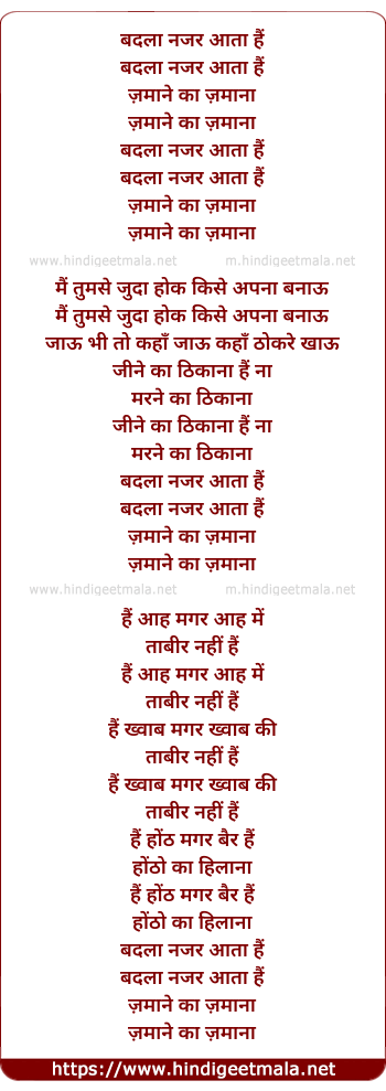 lyrics of song Badla Nazar Aata Hai Zamane Ka Zamana