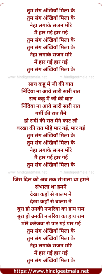 lyrics of song Tum Sang Ankhiya Mila Ke