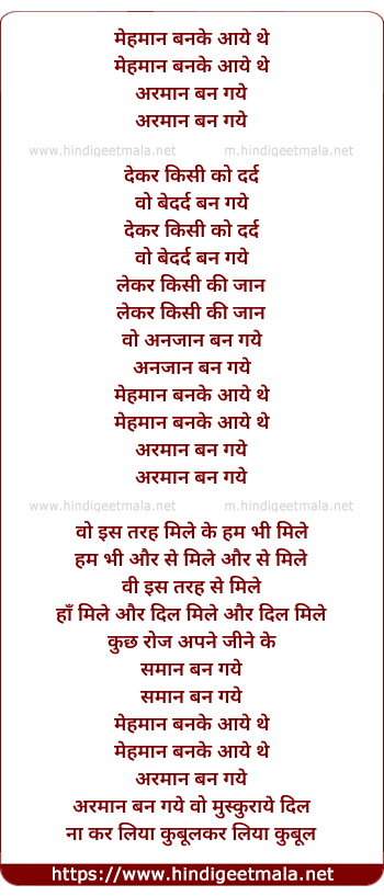 lyrics of song Mehman Ban Ke Aaye The (Duet)