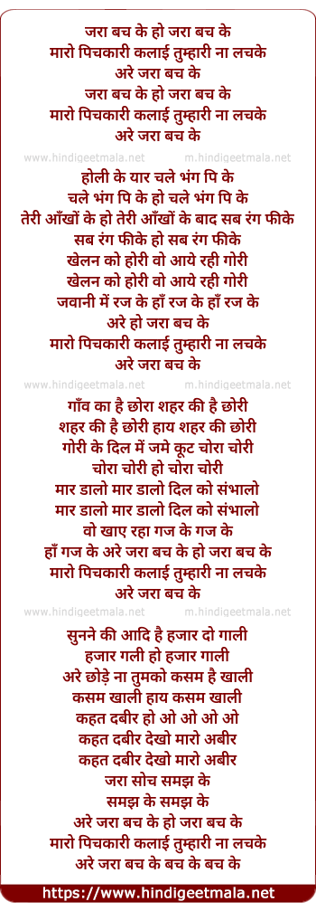 lyrics of song Zara Bach Ke Maro Pichkari Kalai Tumhari Na Lachke