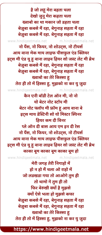 lyrics of song Bezuba Kabse Mai Raha