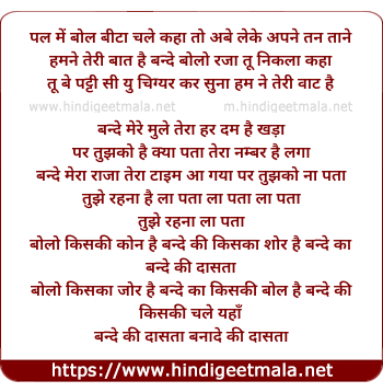 lyrics of song Bande Mere Maule