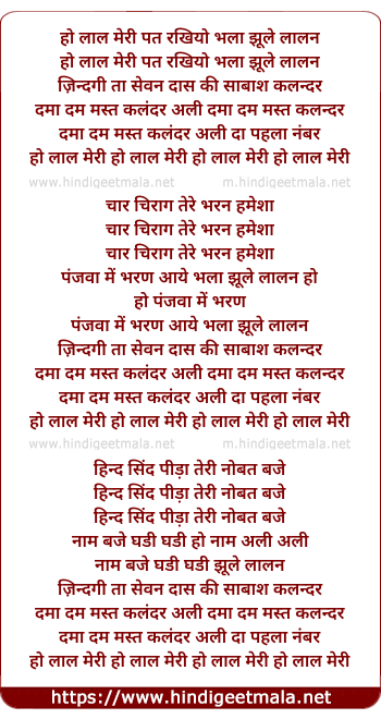 lyrics of song Mast Kalandar (Remix)