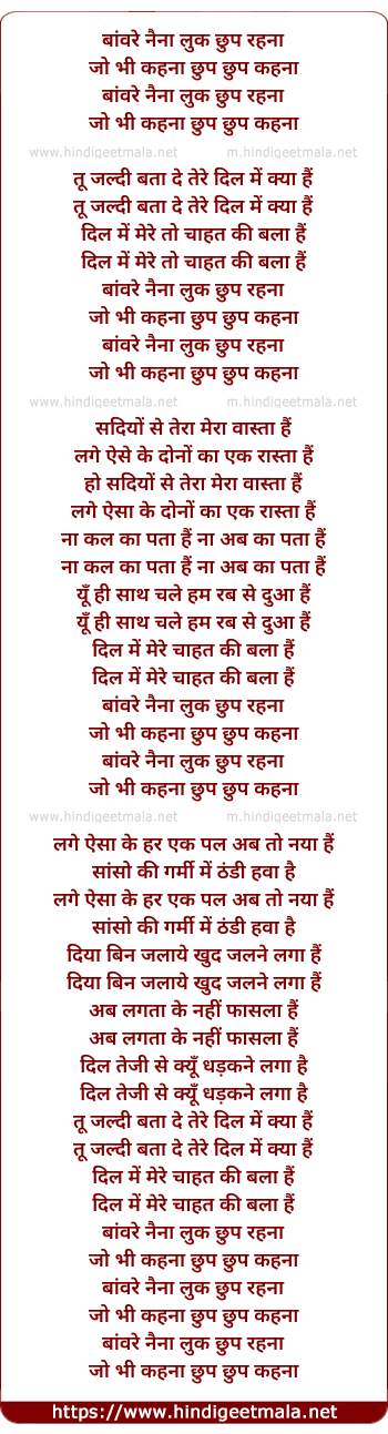 lyrics of song Tu Jaldi Bata De