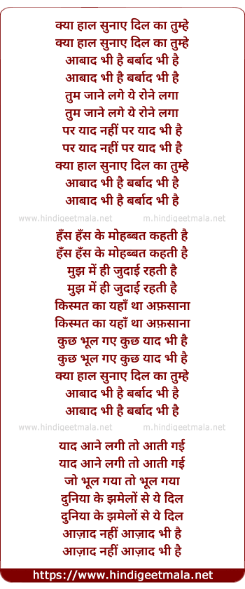 lyrics of song Kya Hal Sunaye Dil Ka Tumhe