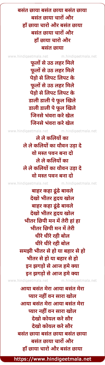 lyrics of song Basant Chaya Charo Ore