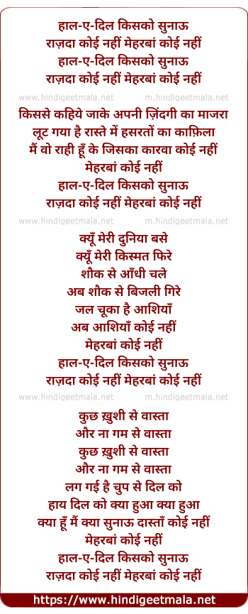 lyrics of song Haal-E-Dil Kis Ko Sunau