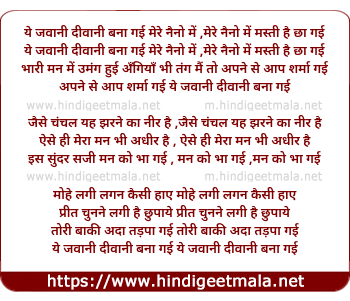 lyrics of song Ye Jawani Diwani Bana Gayi