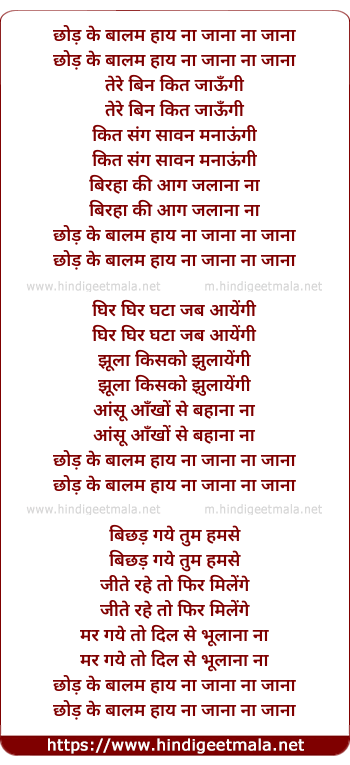 lyrics of song Dil Ki Duniya Me Meri Chupke Se