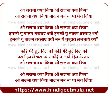 lyrics of song O Sajna Kya Kiya