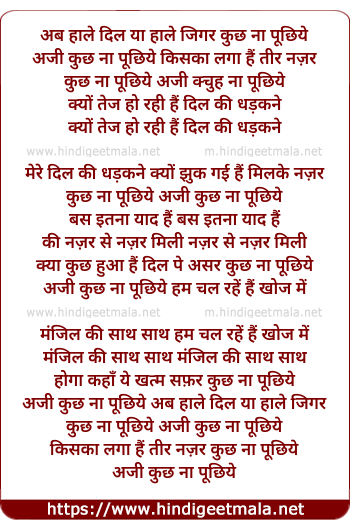 lyrics of song Ab Hale Dil Ya Hale Jigar Kuch Na Puchiye