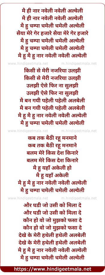 lyrics of song Mai Hu Naar Naveli