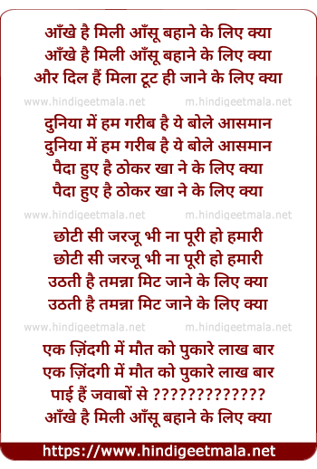 lyrics of song Aankhe Hai Mili