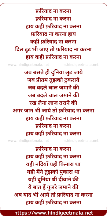 lyrics of song Fariyaad Na Karna Haye