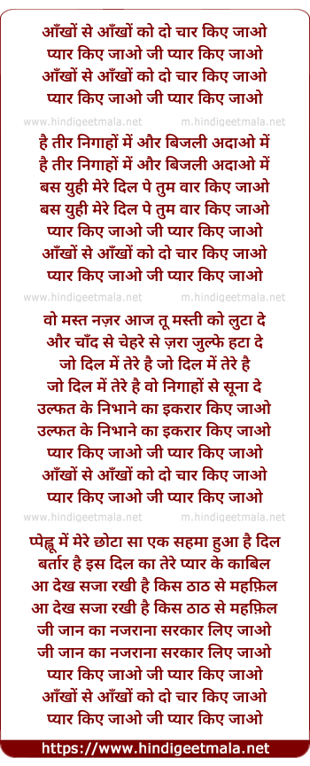 lyrics of song Aankho Se Aankho Ko Do Chaar Kiye Jao