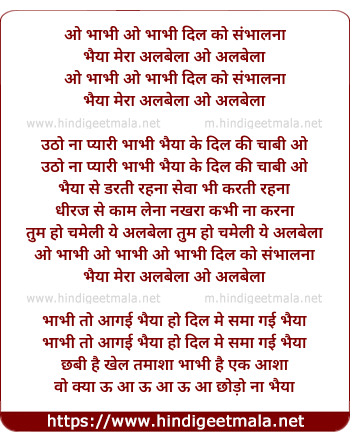lyrics of song Bhaiya Mera Albela O Bhabhi Dil Ko