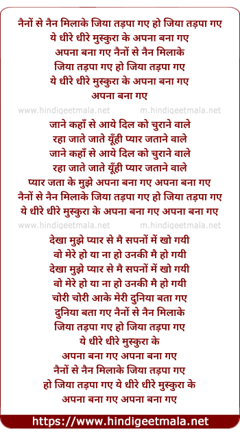 lyrics of song Naino Se Nain Mila Ke Jiya Tadpa Gaye