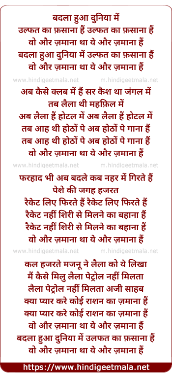 lyrics of song Badla Hua Duniya Me Ulfat Ka Zamana Hai