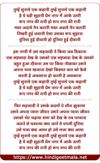 lyrics of song Tumhe Sunaye Ek Kahani