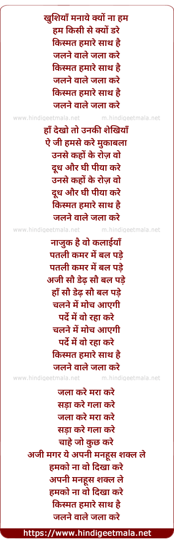 lyrics of song Khushiya Manaaye Kyu
