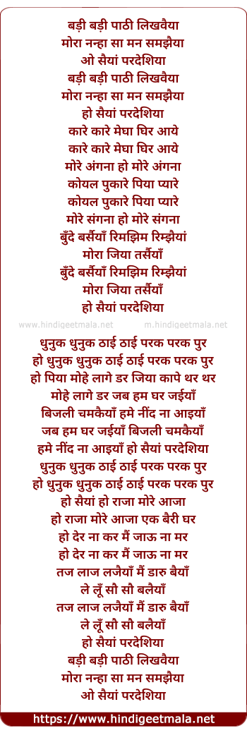 lyrics of song Badi Badi Pathi Likhwaiya