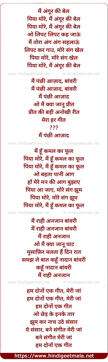 lyrics of song Mai Angur Ki Bel Piya More