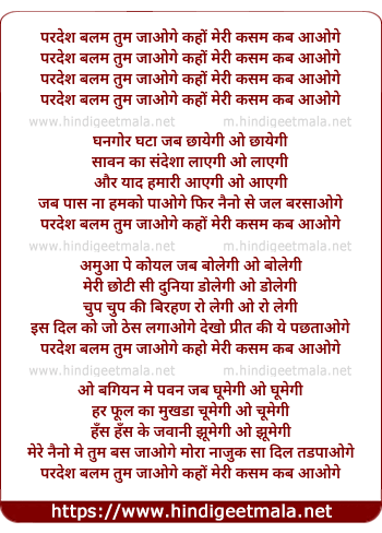 lyrics of song Pardes Balam Tum Jaaoge