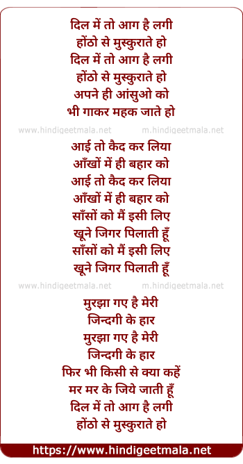 lyrics of song Dil Me To Aag Hai Lagi