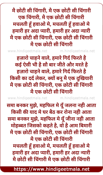 lyrics of song Ik Chhoti Si Chingari