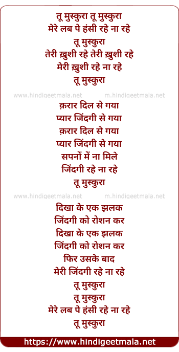 lyrics of song Tu Muskura Mere Lab Pe Hansi Rahe