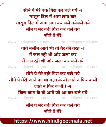 lyrics of song Sine Pe Mare Bark Gira Kar Chale Gaye