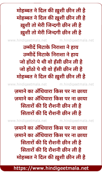 lyrics of song Mohabbat Ne Dil Ko Khushi