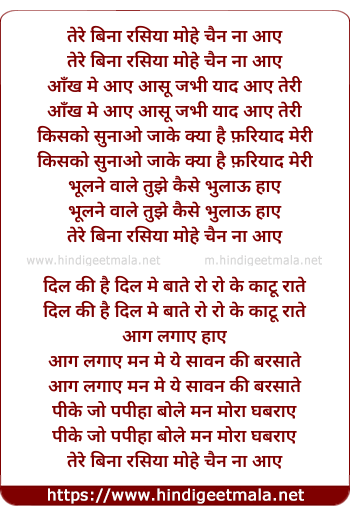 lyrics of song Saajan Dukhiya Kar Gaye